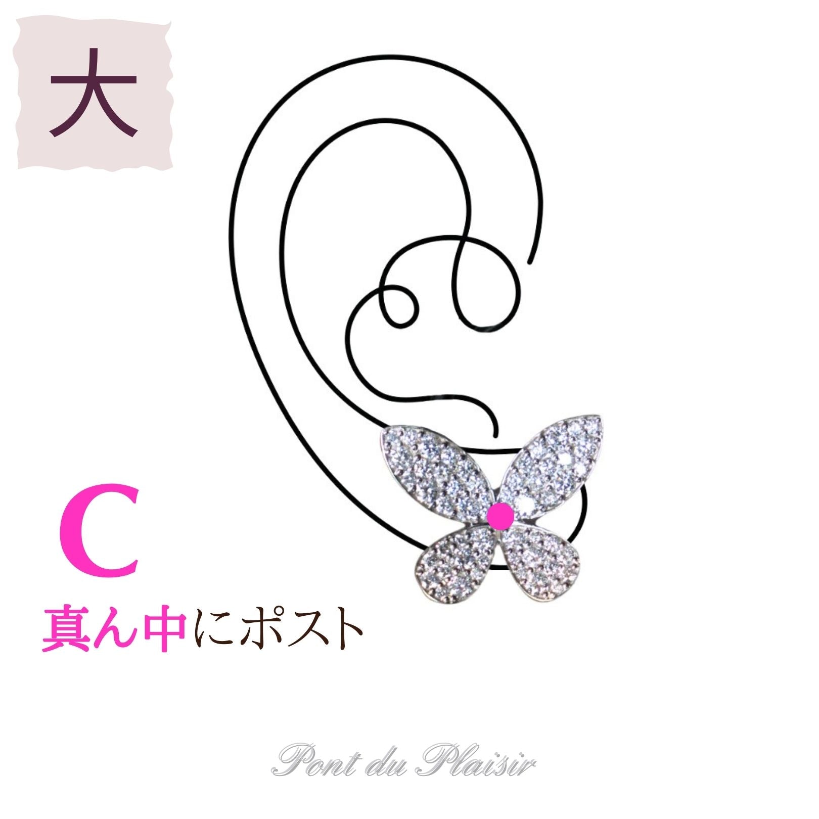 ミューピアス/片耳用（1個売り）大