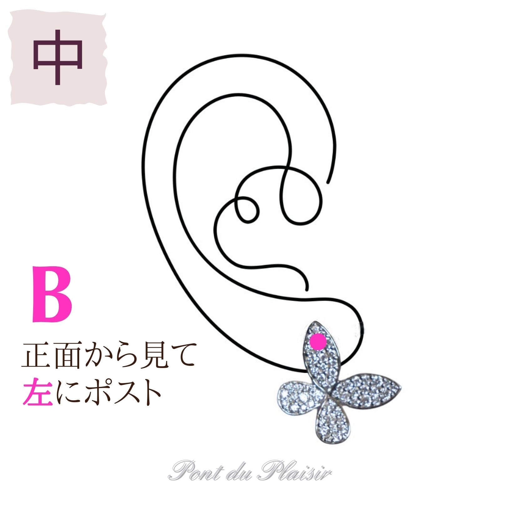 ミューピアス/片耳用（1個売り）中