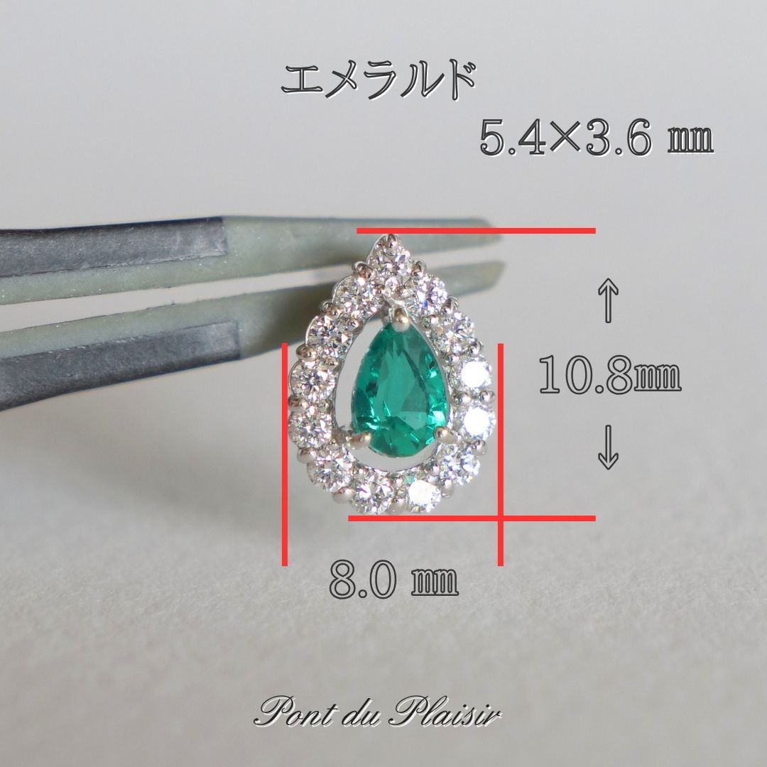 Pt製エメラルドピアス（ペアシェイプ）