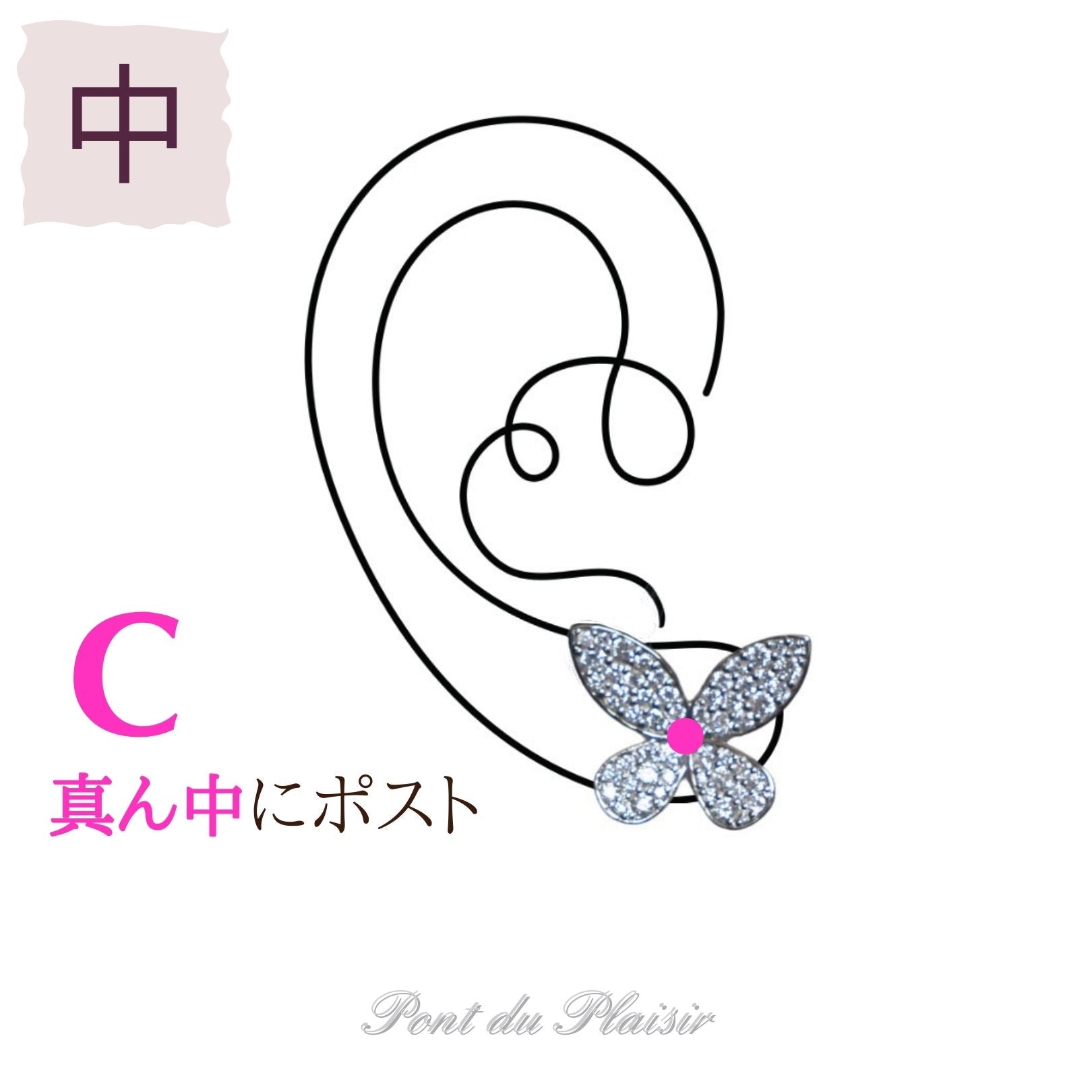 ミューピアス/片耳用（1個売り）中