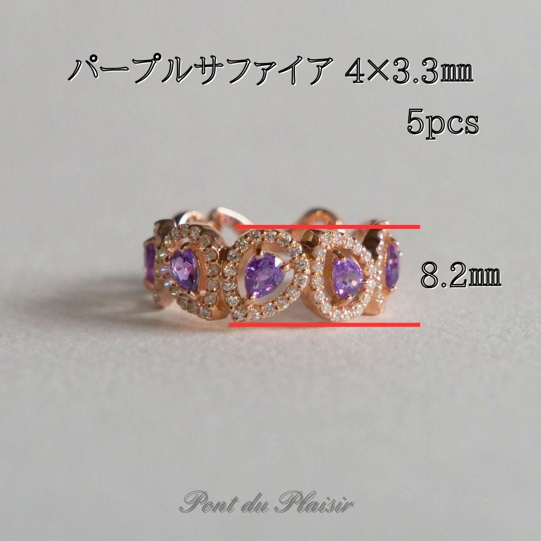 K18PG製パープルサファイア指輪